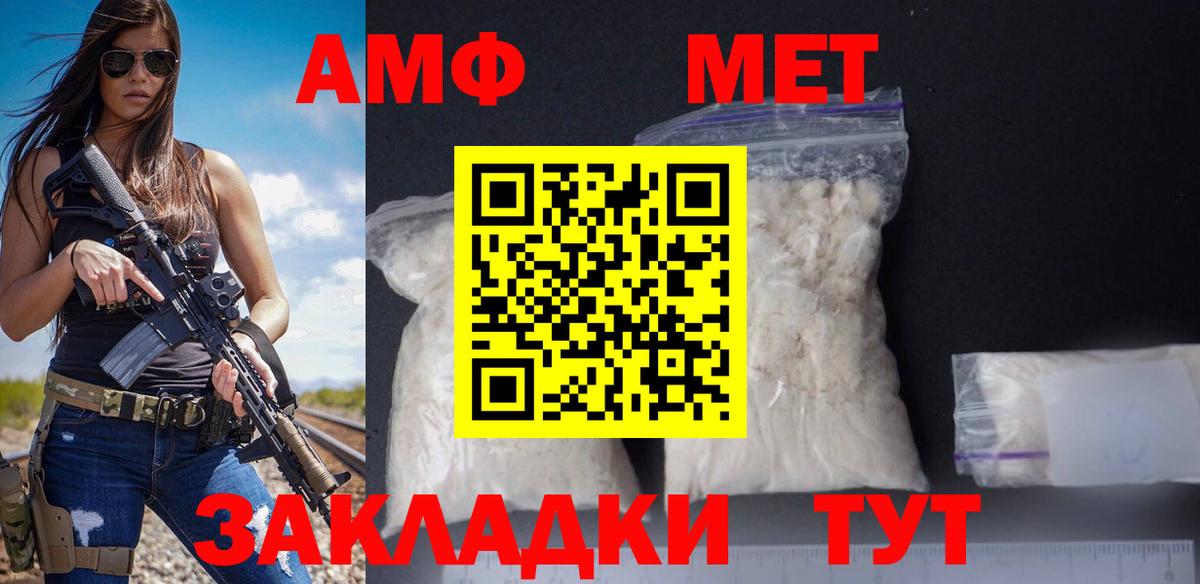 АМФЕТАМИН Premium Красноперекопск