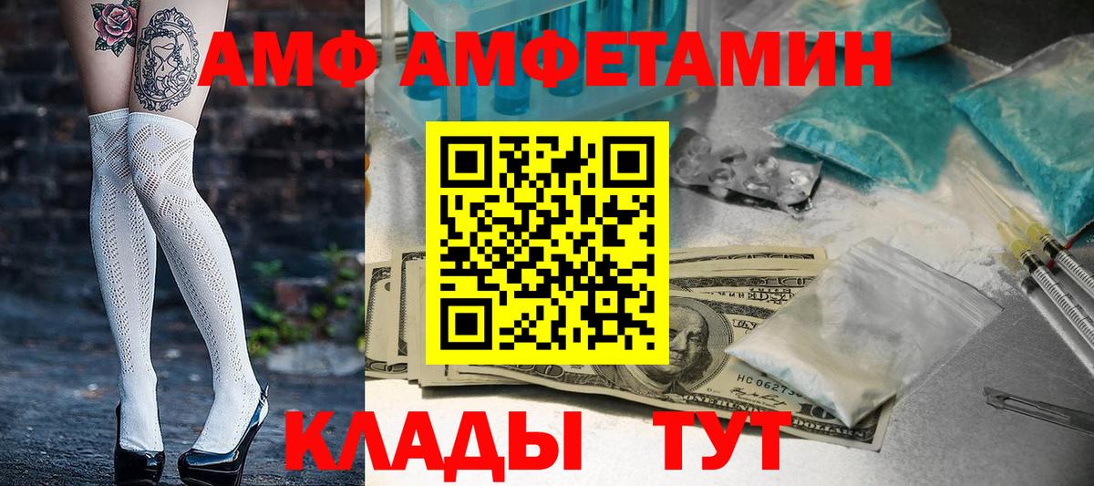 Amphetamine  Вход с VPN  Красноперекопск  АМФ  Amphetamine 97% 