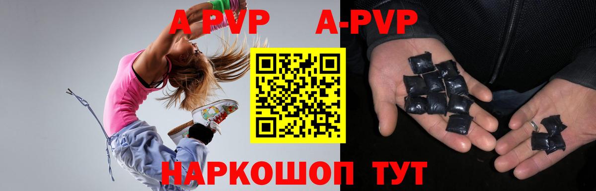 Alpha-PVP СК Красноперекопск