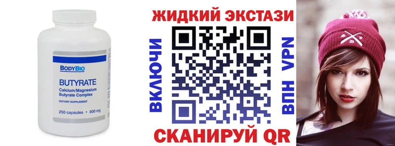 закладка  Красноперекопск  БУТИРАТ BDO 