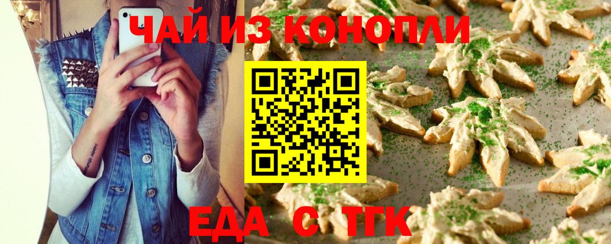 Cannafood конопля Красноперекопск