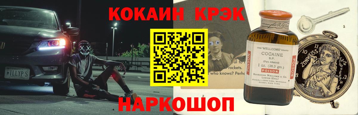 Cocaine 97% Красноперекопск