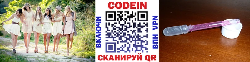 OMG   Красноперекопск  Кодеин Purple Drank 