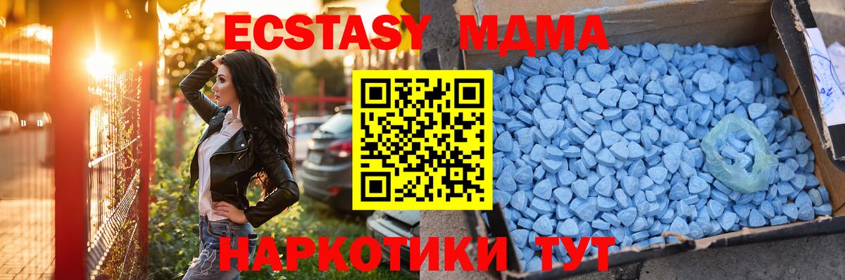 Экстази круглые Красноперекопск