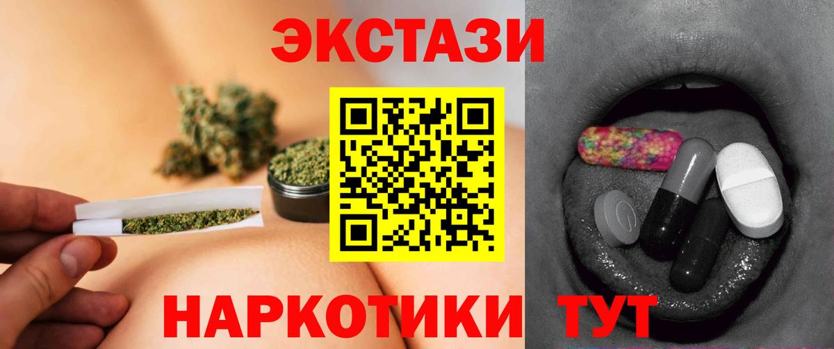 Экстази Дубай  ЭКСТАЗИ  Красноперекопск  ЭКСТАЗИ 280мг  Вход с VPN 