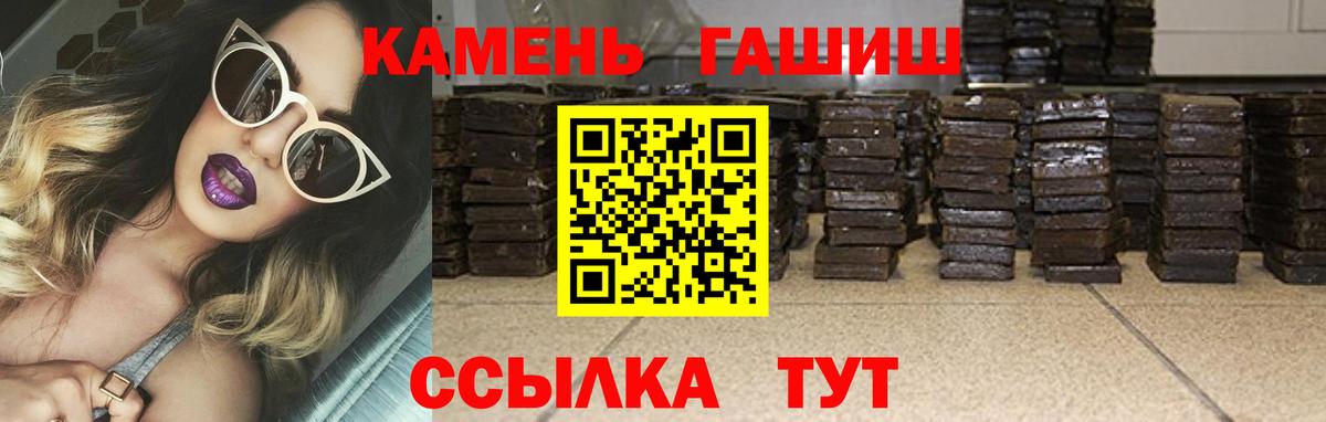 Красноперекопск  Гашиш  Вход с VPN  ГАШИШ Изолятор 