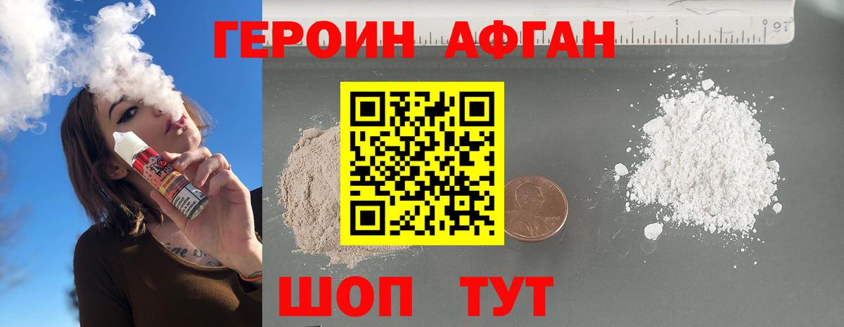 Героин хмурый  Вход с VPN  Красноперекопск 