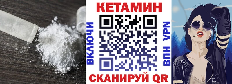 КЕТАМИН VHQ Красноперекопск