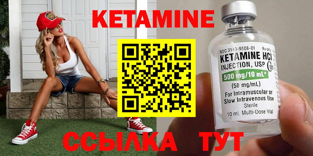 Кетамин VHQ  Кетамин VHQ  Красноперекопск  Вход с VPN 