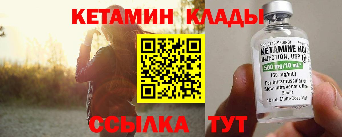 Кетамин VHQ Красноперекопск