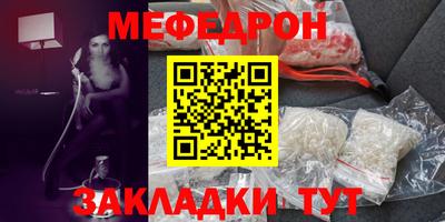 мескалин Белореченск
