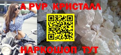 apvp Бердск