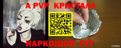 apvp Бердск