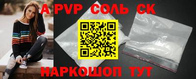 apvp Бердск