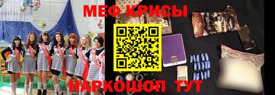 мескалин Белореченск