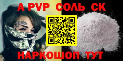 apvp Бердск