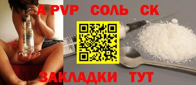 apvp Бердск