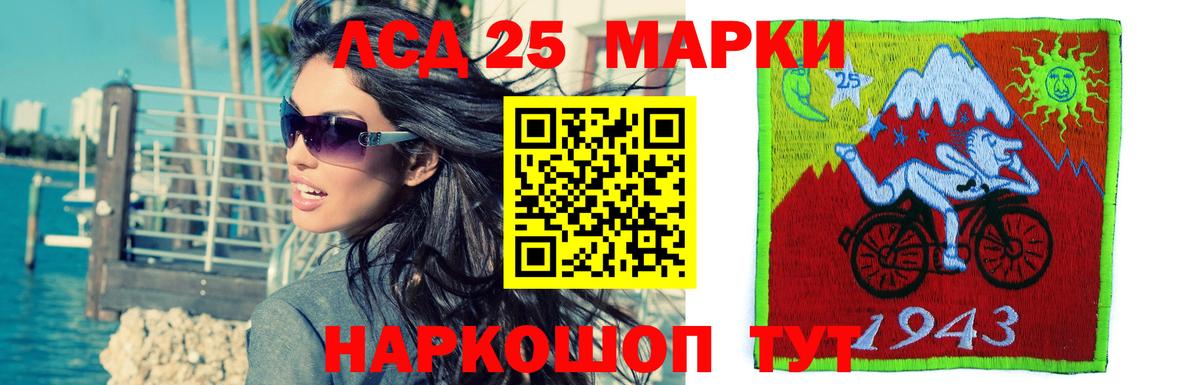LSD-25 экстази ecstasy  Лсд 25 экстази кислота  LSD-25 экстази  Красноперекопск  Вход с VPN 
