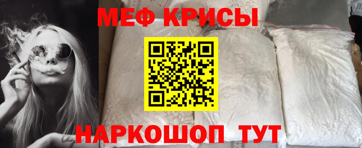 Мефедрон  МЯУ-МЯУ 4 MMC  Вход с VPN  Красноперекопск 