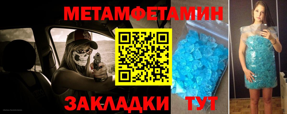 Красноперекопск  МЕТАМФЕТАМИН пудра  Вход с VPN 