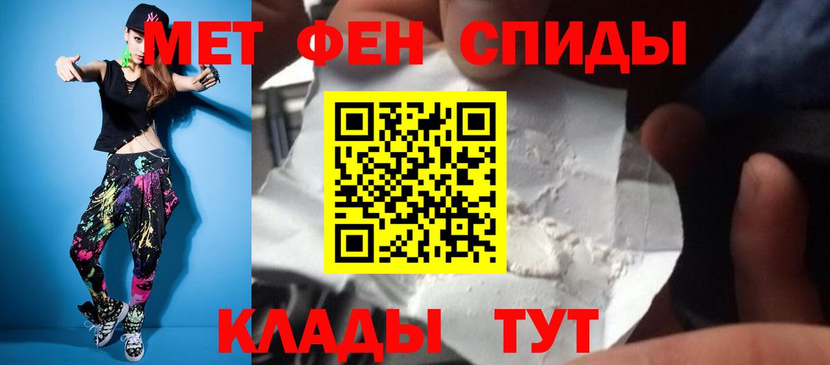МЕТАМФЕТАМИН пудра Красноперекопск