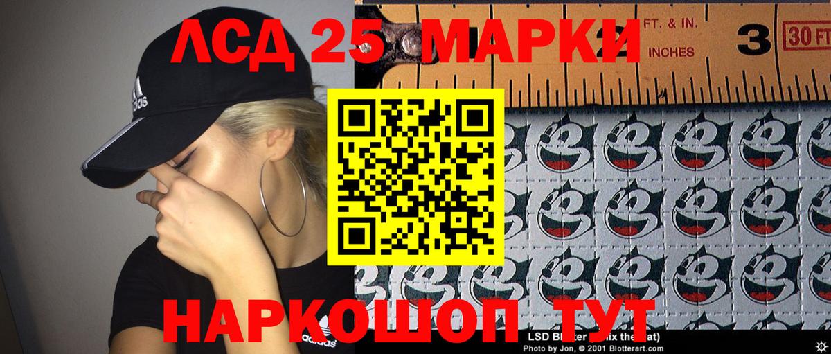 Марки 25I-NBOMe 1500мкг Красноперекопск