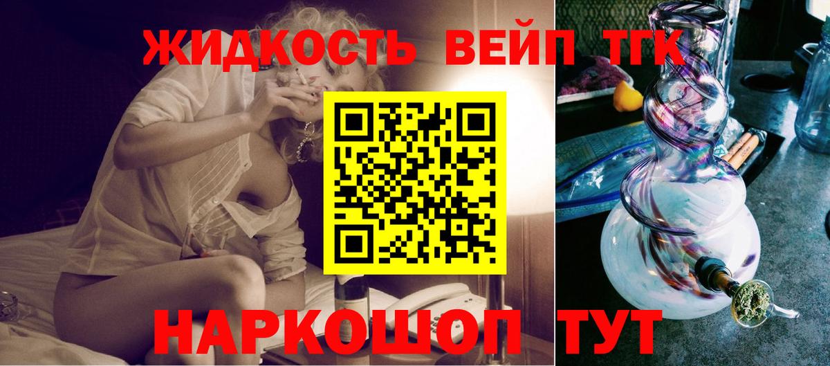 Дистиллят ТГК вейп  Вход с VPN  Дистиллят ТГК THC oil  Красноперекопск 