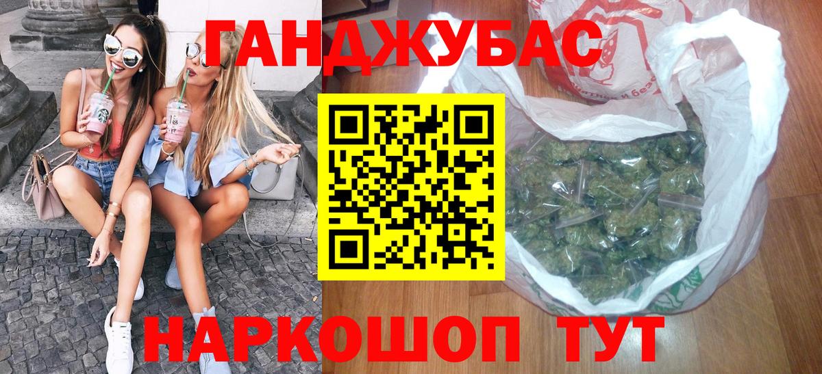 МАРИХУАНА семена Красноперекопск
